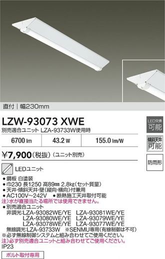 LZW-93073XWE
