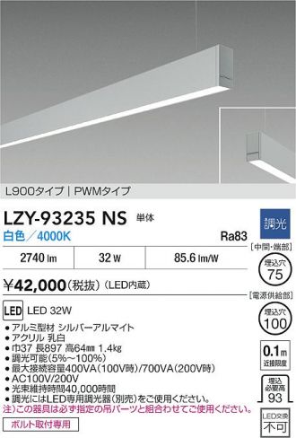 LZY-93235NS