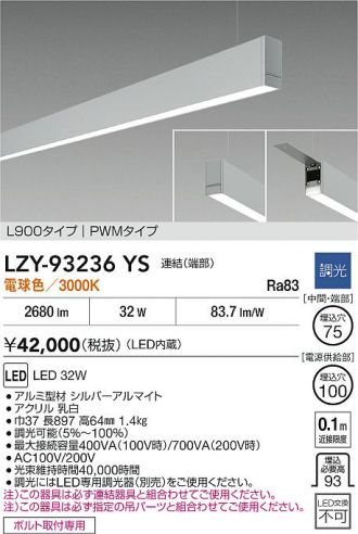 LZY-93236YS