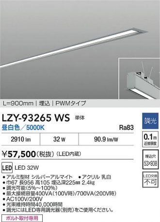 LZY-93265WS