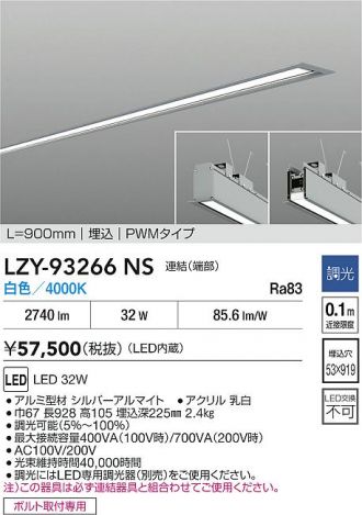 LZY-93266NS