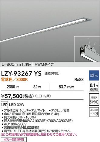 LZY-93267YS