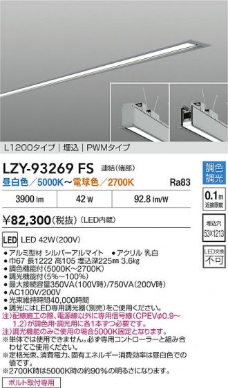 LZY-93269FS