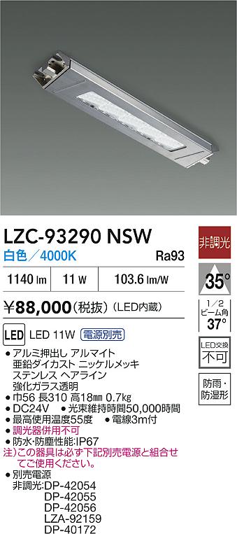 LZC-93290NSW