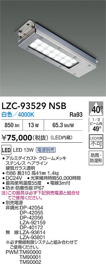 LZC-93529NSB