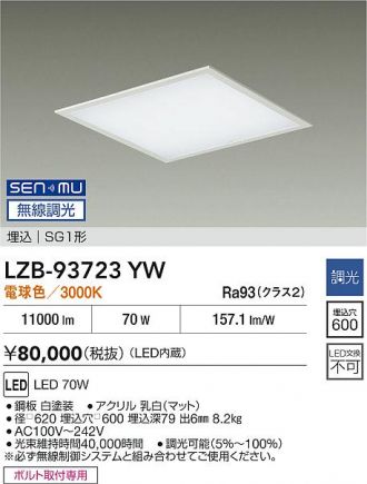 LZB-93723YW