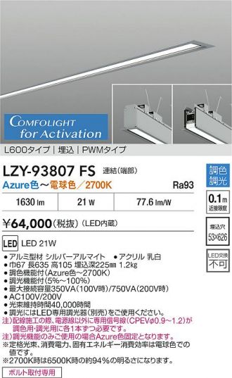 LZY-93807FS