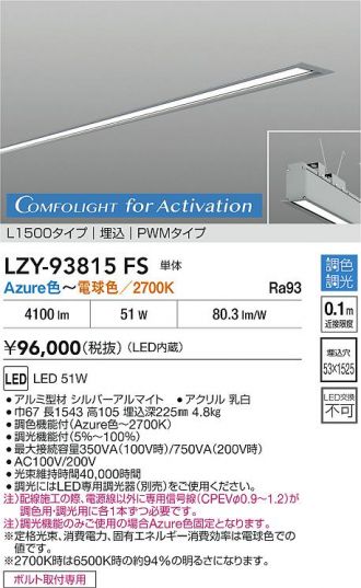 LZY-93815FS