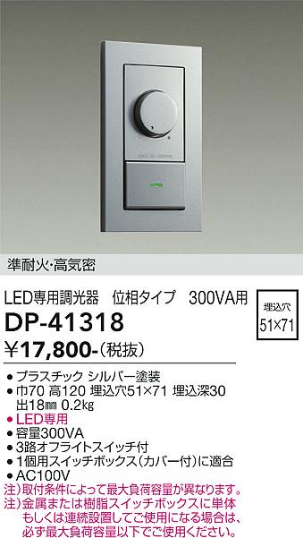 DP-41318