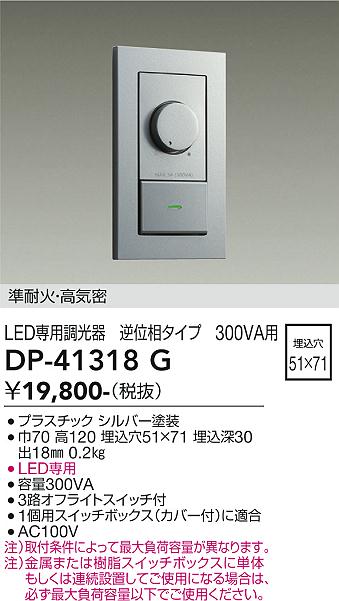 DP-41318G