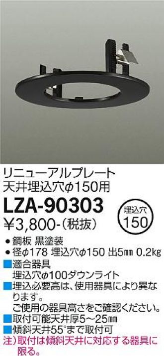 LZA-90303