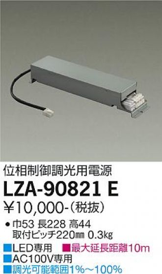 LZA-90821E