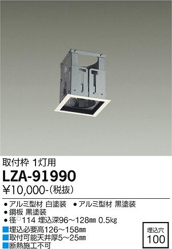 LZA-91990