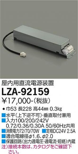 LZA-92159