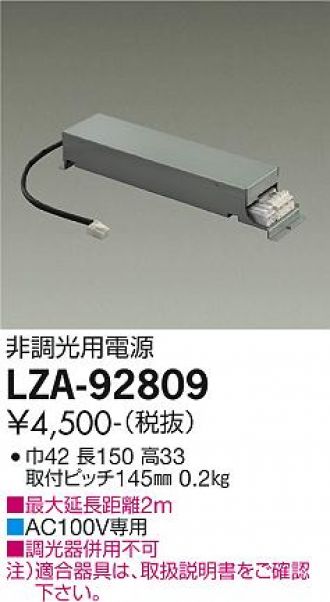 LZA-92809