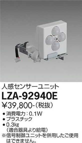 LZA-92940E