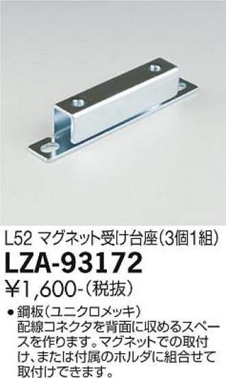 LZA-93172