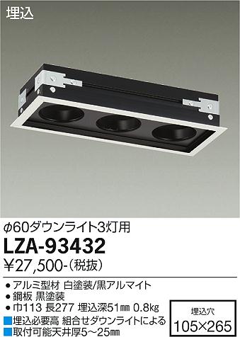 LZA-93432