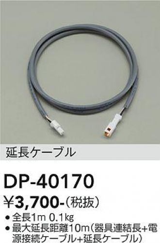 DP-40170