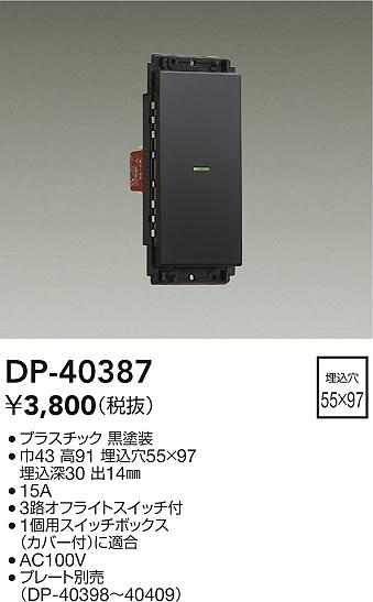 DP-40387