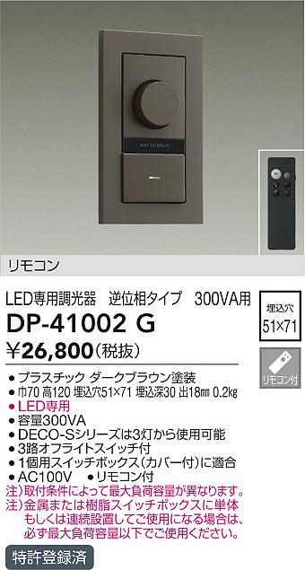 DP-41002G