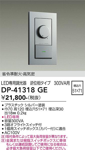 DP-41318GE