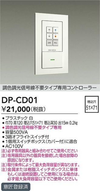 DP-CD01