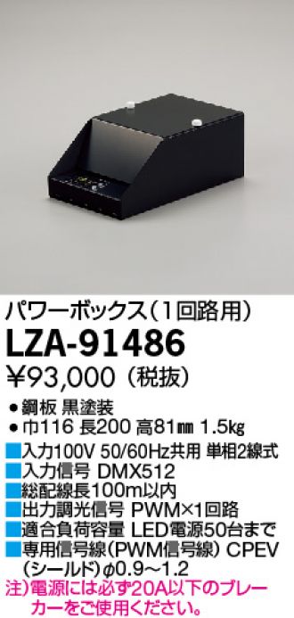 LZA-91486