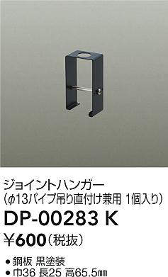 DP-00283K