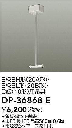 DP-36868E