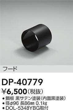 DP-40779
