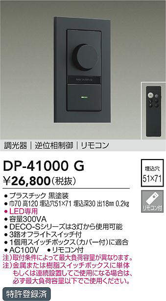DP-41000G