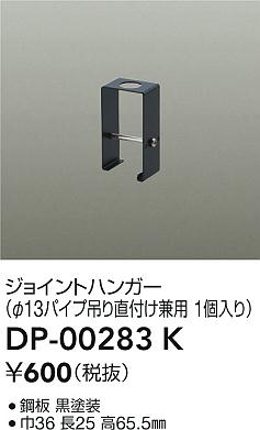 DP-00283K