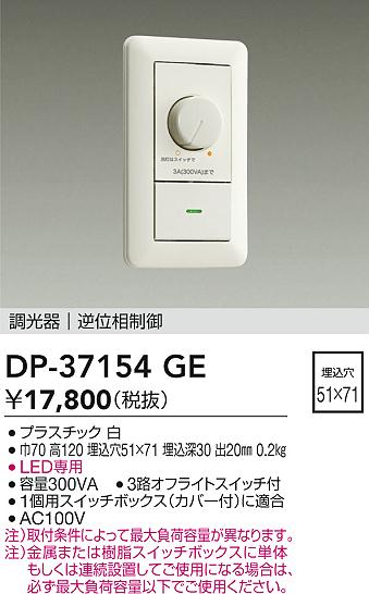 DP-37154GE