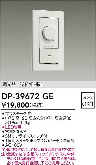 DP-39672GE