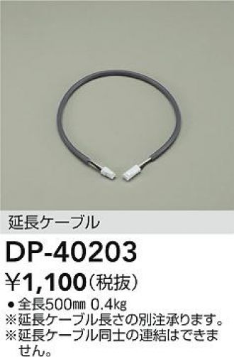 DP-40203