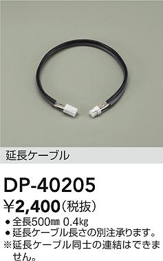 DP-40205