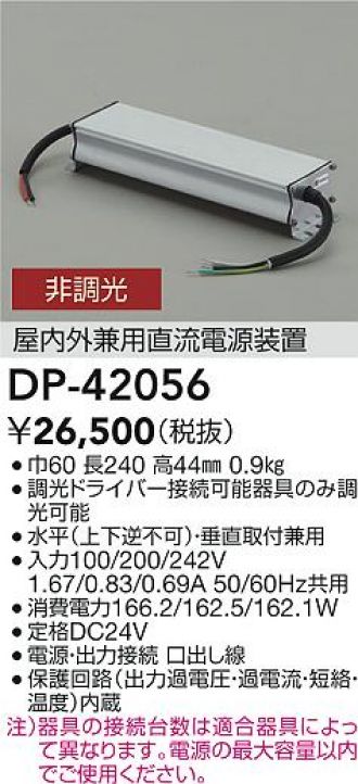 DP-42056