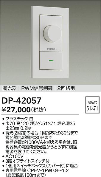 DP-42057