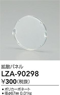 LZA-90298