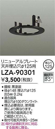 LZA-90301