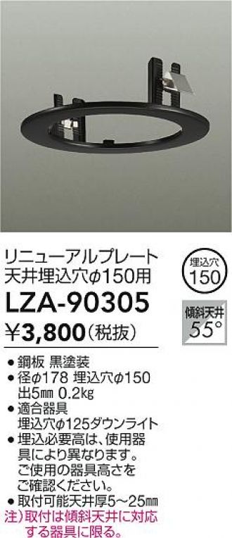 LZA-90305