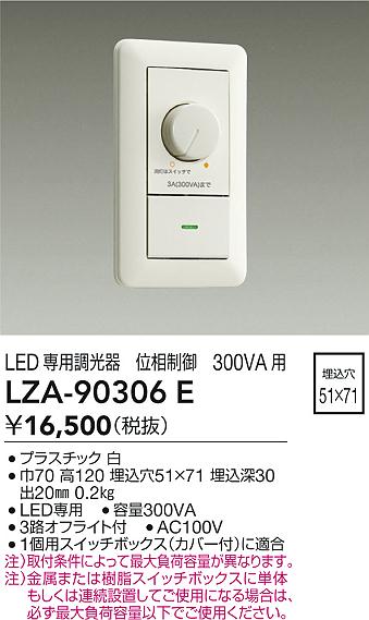 LZA-90306E