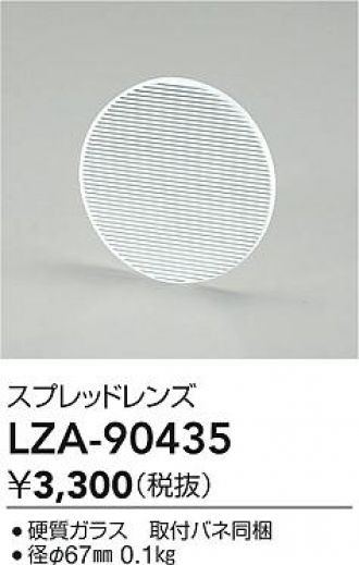 LZA-90435