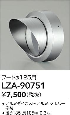 LZA-90751