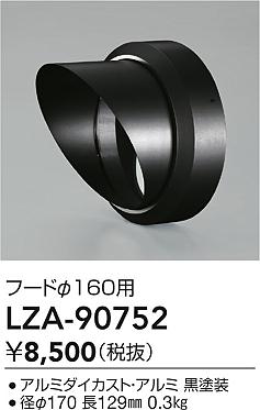 LZA-90752