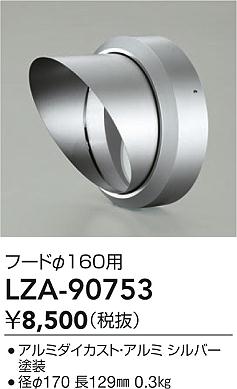 LZA-90753