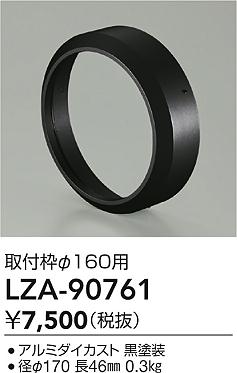 LZA-90761