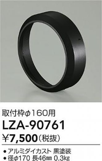 LZA-90761