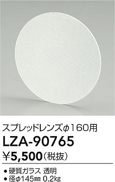 LZA-90765